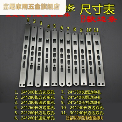 板侧板防盗门锁条锁边指纹锁定制条扣导向导向片配件锁体板扣片