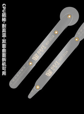 多功能手机撬棒CPU撬棒铲刀耐高温翘片双面曲面拆机撬棒IC分离器