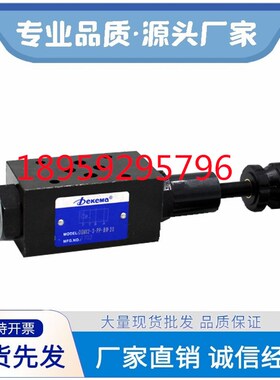 ZDB6VP-4X/20德克玛叠加溢流阀Z2D10VT-4X/31.5/10/5,VA/VB/VC/VD