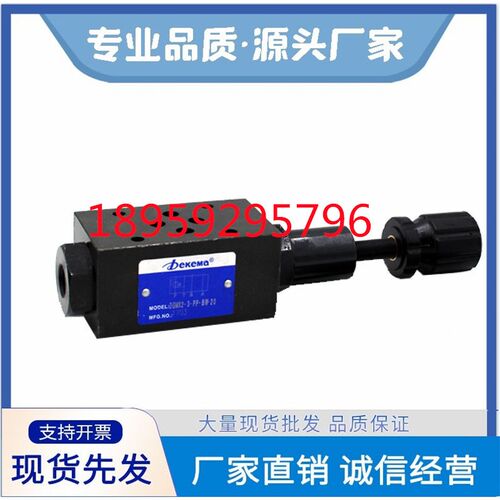 ZDB6VP-4X/20德克玛叠加溢流阀Z2D10VT-4X/31.5/10/5,VA/VB/VC/VD