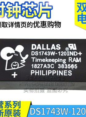 DS1743W-120 -100 -120IND -100IND + 实时时钟 全新原装 DIP-28