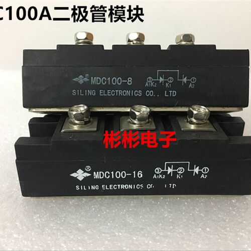 MDC100-8 MDC100-16 四菱 原装拆机硅整流二极管模块 100A 外表好