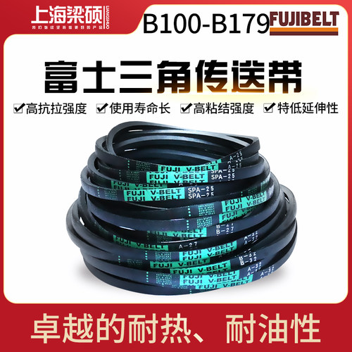 进口富士FUJI耐油防静电三角传动带高速防油B型100 179工业橡胶皮