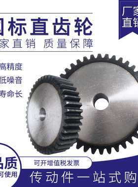 正齿轮直齿轮1.5模63齿65齿70齿75齿80齿85齿90齿95齿100齿1.5M