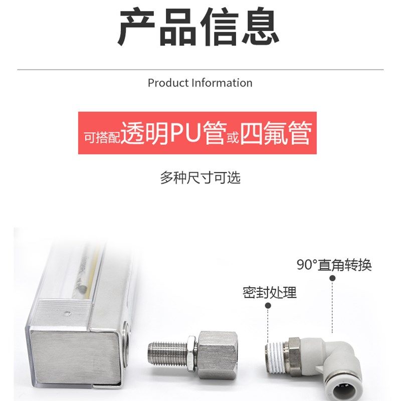 双环玻璃转子流量计接头转换快速接口快插 科德流量计接头 配件图片