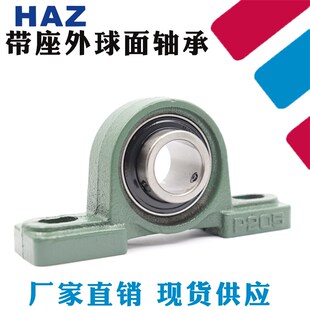 206 210 202 209 208 207 205 204 203 UCP201 外球面轴承带座立式