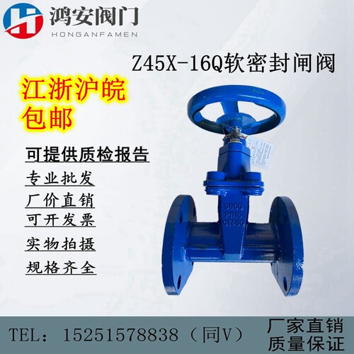 Z45X-16贝斯特软密封闸阀暗杆法兰消防自来水DN40 50 65 80 100