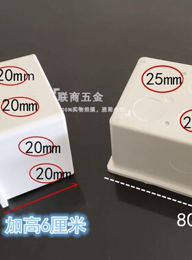 包邮加高暗线盒6厘米加厚6公分阻燃插座底盒暗装底盒暗线盒新料