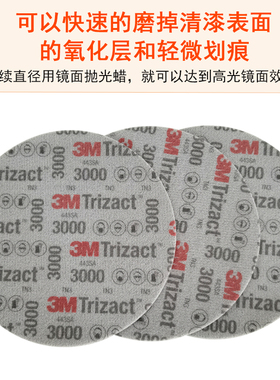 6寸3M海绵砂纸3000目5000号金字塔美容抛光砂纸汽车抛光圆盘02085