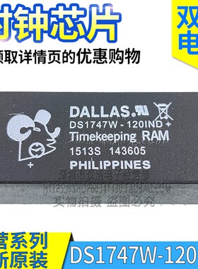 DS1747W-120 DS1747W-120IND + 时钟芯片 全新原装 DIP-32脚