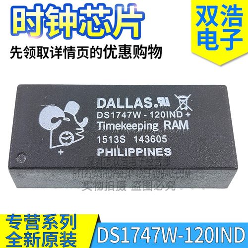 DS1747W-120 DS1747W-120IND + 时钟芯片 全新原装 DIP-32脚