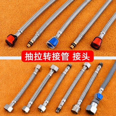 抽拉式水龙头软管插拔管转接管配件连接头M15M8单头上水管进水管