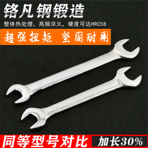 东工1417泰山1719双头开口呆扳子叉口扳手工具套装16181922242730