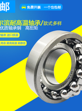 哈尔滨双列调心球轴承2214 2215 2216 2217 2218 2219 2220 ATN K