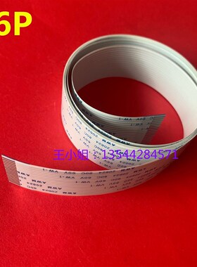 旭天适用皮卡刻字机小车数据线CT1200跑车下刀排线割字机长线16P