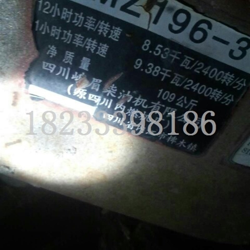 峨眉 EM 四川水冷单缸柴油机配件195/196连杆瓦 小瓦 瓦片*