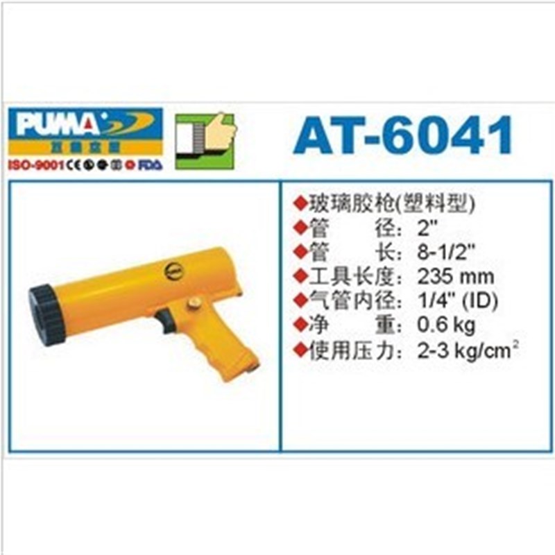 PUMA巨霸 AT-6041 气动软胶枪 打胶枪 玻璃胶枪 气枪气动工具