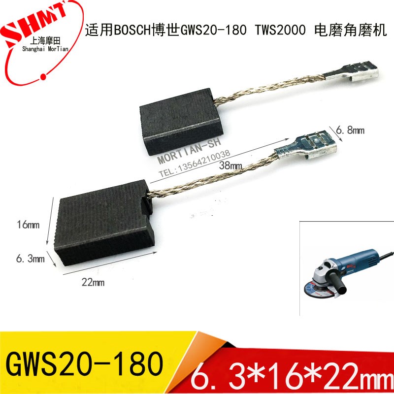 6.3*16*22mm碳刷GWS2-180/230角磨机碳刷型材切割机电刷