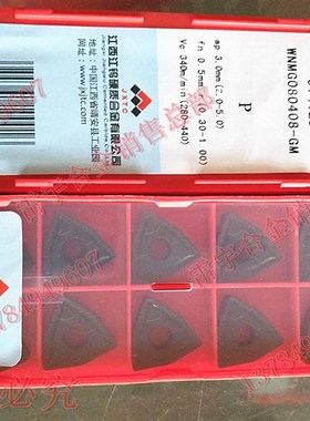 江钨合金 数控刀片 TNMG160408-GM JT4125 TNMG160404-GM JT4025