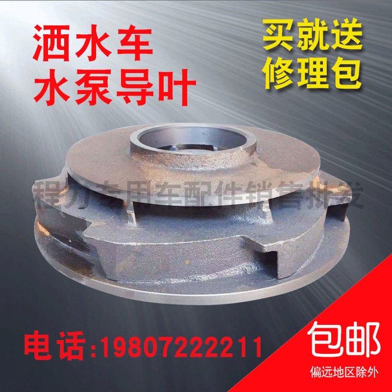 随州亿丰杭州威龙金龙80QZ60/90N 自吸式离心泵配件洒水泵导叶,饰品/流行首饰/时尚饰品新,链条,淘宝优惠券,粉丝福利购,淘宝优惠卷