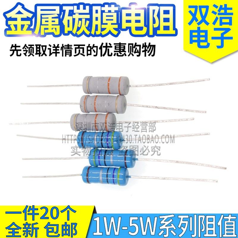 1W2W3W5W瓦 1K 4.7K 10K 0.1R-1M 金属膜碳膜色环电阻 1%/5%精度