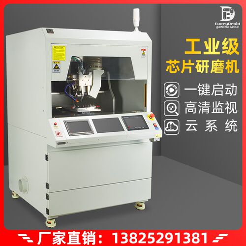 晶研工业级智能BGA芯片研磨机主板打磨机IC芯片PCB全自动手机维修