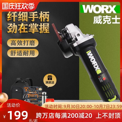 威克士WU800X小蛮腰磨光机角磨机细手柄不发烫打磨抛光切割750W