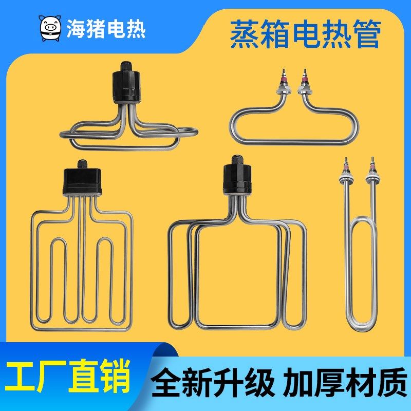 圆头扁头蒸饭车加热管220v蒸箱蒸饭柜T型电发热管棒380v6/9/12kw,宠物/宠物食品及用品,狗宠物服装/雨衣,淘宝优惠券,粉丝福利购,淘宝优惠卷