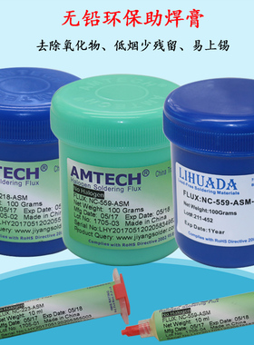 AMTECH NC- 559-ASM-UV(TPF) 进口BGA助焊膏无铅无卤免洗维修专用