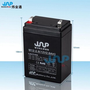 2.3 WINUPON炜业通蓄电池M12 1.3 12V5.5 2.6AH音响专用电瓶 5.5