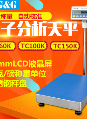 双杰TC60K TC100K TC150K TC200K TC300K TC200KB计重台秤