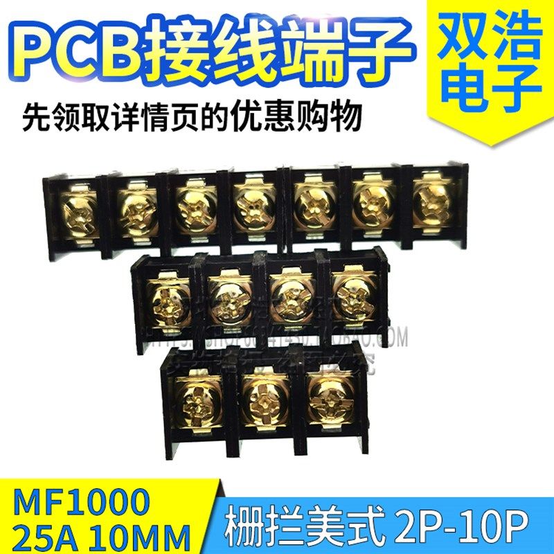 55C/MF1000-2P3P4P5P6P7P8P9P10P 间距10MM栅拦美式PCB接线端子