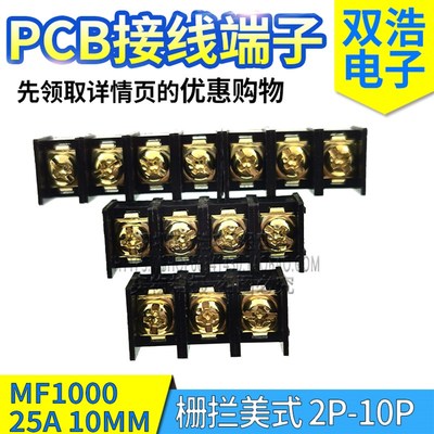 55C/MF1000-2P3P4P5P6P7P8P9P10P 间距10MM栅拦美式PCB接线端子