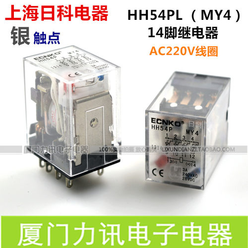 日科小型继电器中间继电器HH54PL MY4带灯AC220V/DC24V 14脚 银点