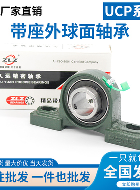 外球面轴承UCP201 202 203 204 205 206 207 208 209 210 211 212