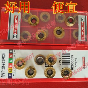 RPMT1204 加工中心刀具 DP5320 R6圆刀粒 杜龙卡浦数控铣刀片