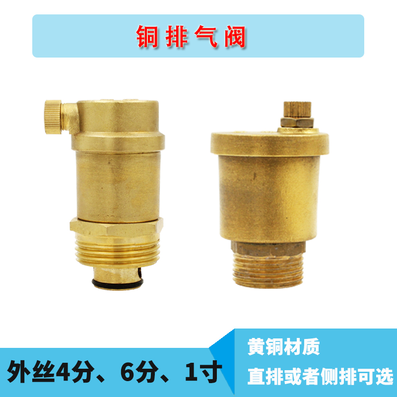 促销特价黄铜立式自动排气排气阀 侧方排气 暖气片地暖管道16公斤