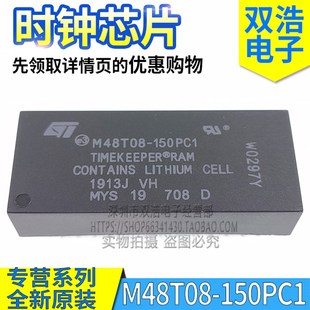 150PC1 直插DIP M48T08 进口全新原装 28脚 时钟IC M48T18