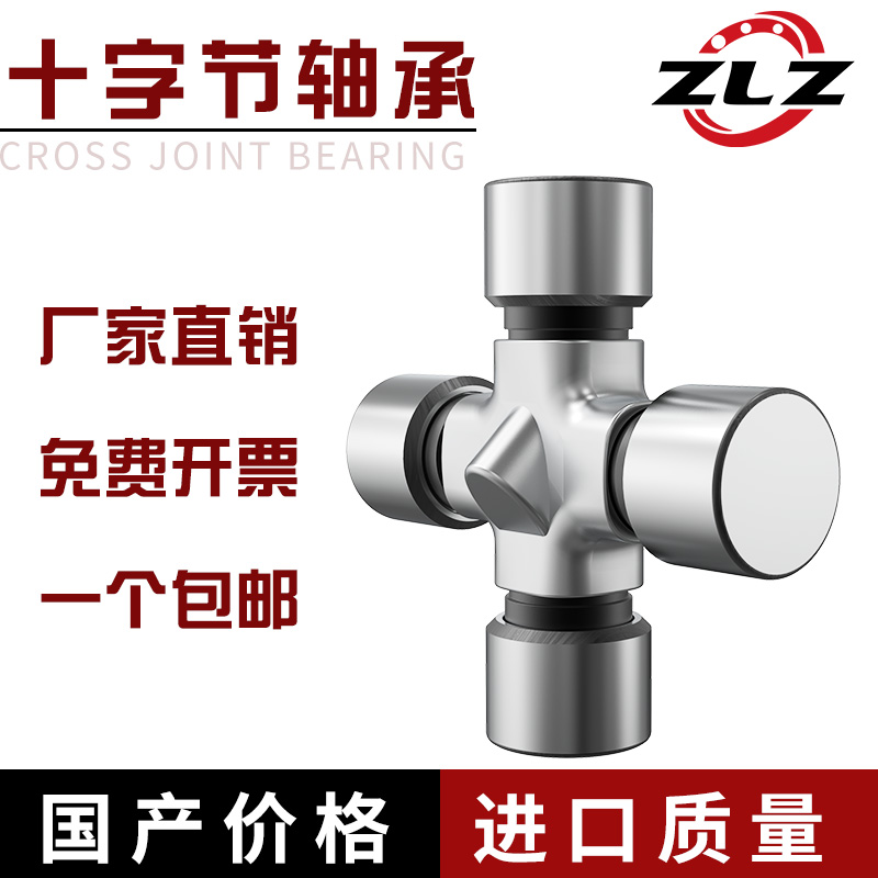 十字轴 万向节轴承141-3 W50 153 6D142 1160K2 150 20DD TN141