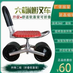 德国进口大棚田间懒人移动小车新款二轮移动后背带折叠懒人凳子