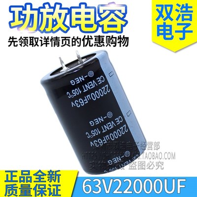 50V22000UF 63V15000UF 63V22000UF 功放电源电解电容 正品全新