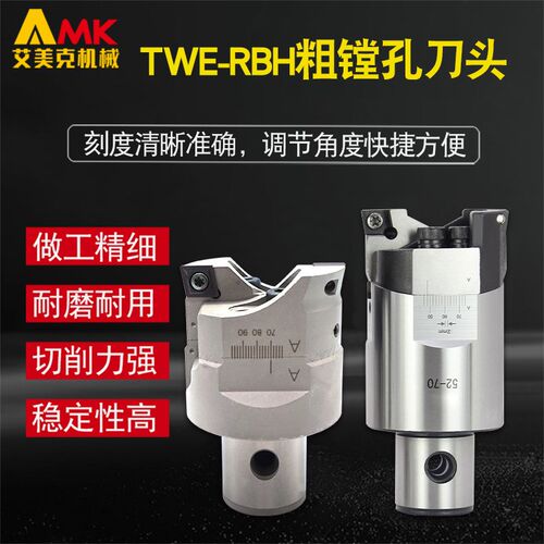 数控TWE锯齿粗镗刀头加工中心可调式双刃粗镗刀RBH19/25/32/40