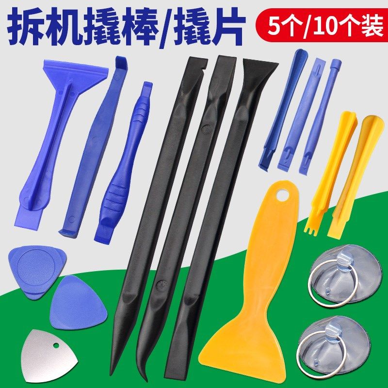 笔记本手机拆机撬棒拆壳翘棒金属三角翘片 塑料除胶刮刀电池铲子,宠物/宠物食品及用品,狗宠物服装/雨衣,淘宝优惠券,粉丝福利购,淘宝优惠卷