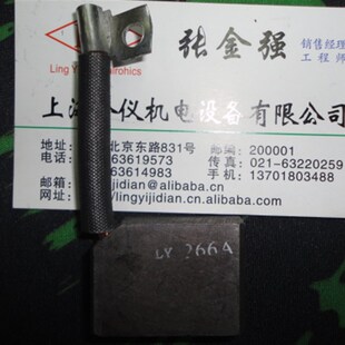 266A叉车马达碳刷电刷12X36X26MM 含铜碳刷