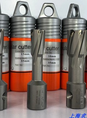 MAB485德国磁力钻钻头 空心钻头 钢板钻头 取芯钻头 套料钻头