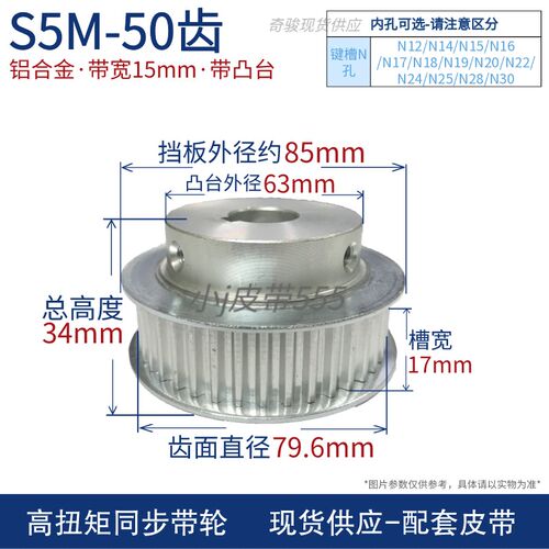 带台阶同步轮S5M-50T 凸台同步轮现货 高扭力同步轮现货齿轮