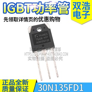 IGBT电磁炉管20A25A30A1350V SP25N135T TGAN30N135FD1 20N135FD