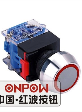 LAS0-L-11EB自锁或自复环形带灯按钮ONPOW红波按钮开关  L-11ZEB