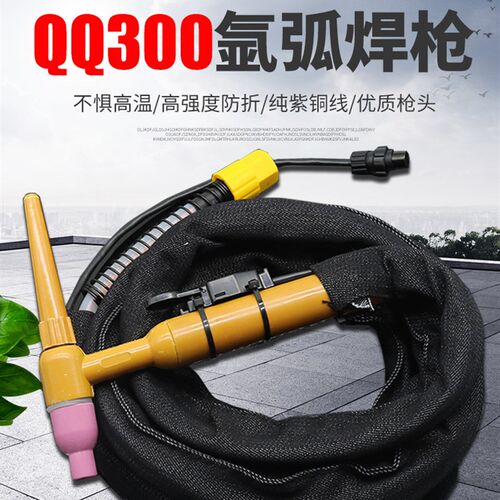 300A氩弧焊枪WS/TIG-250 315氩弧焊机气冷18平方线防烫配件焊枪头