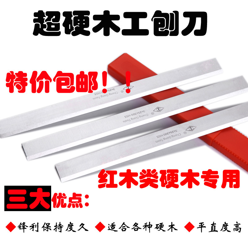 加长超硬高速钢HSS压刨平刨刀片锋钢白钢白刚木工W6/W18/W4风钢条,宠物/宠物食品及用品,狗宠物服装/雨衣,淘宝优惠券,粉丝福利购,淘宝优惠卷